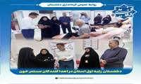 دشتستان  رتبه اول استان در اهدا کنندگان مستمر خون 